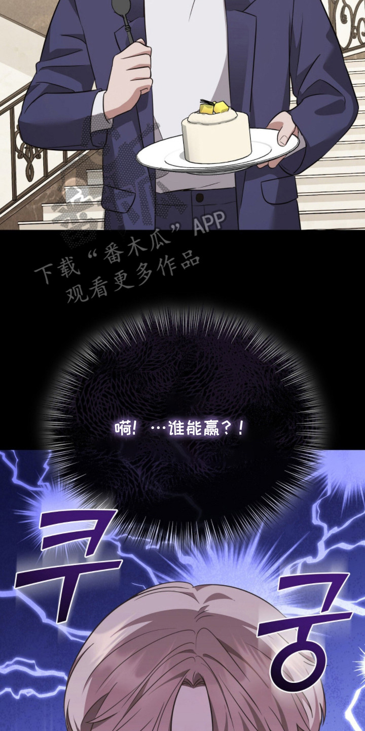 冤家恋爱脚本漫画,第14章：弱点3图