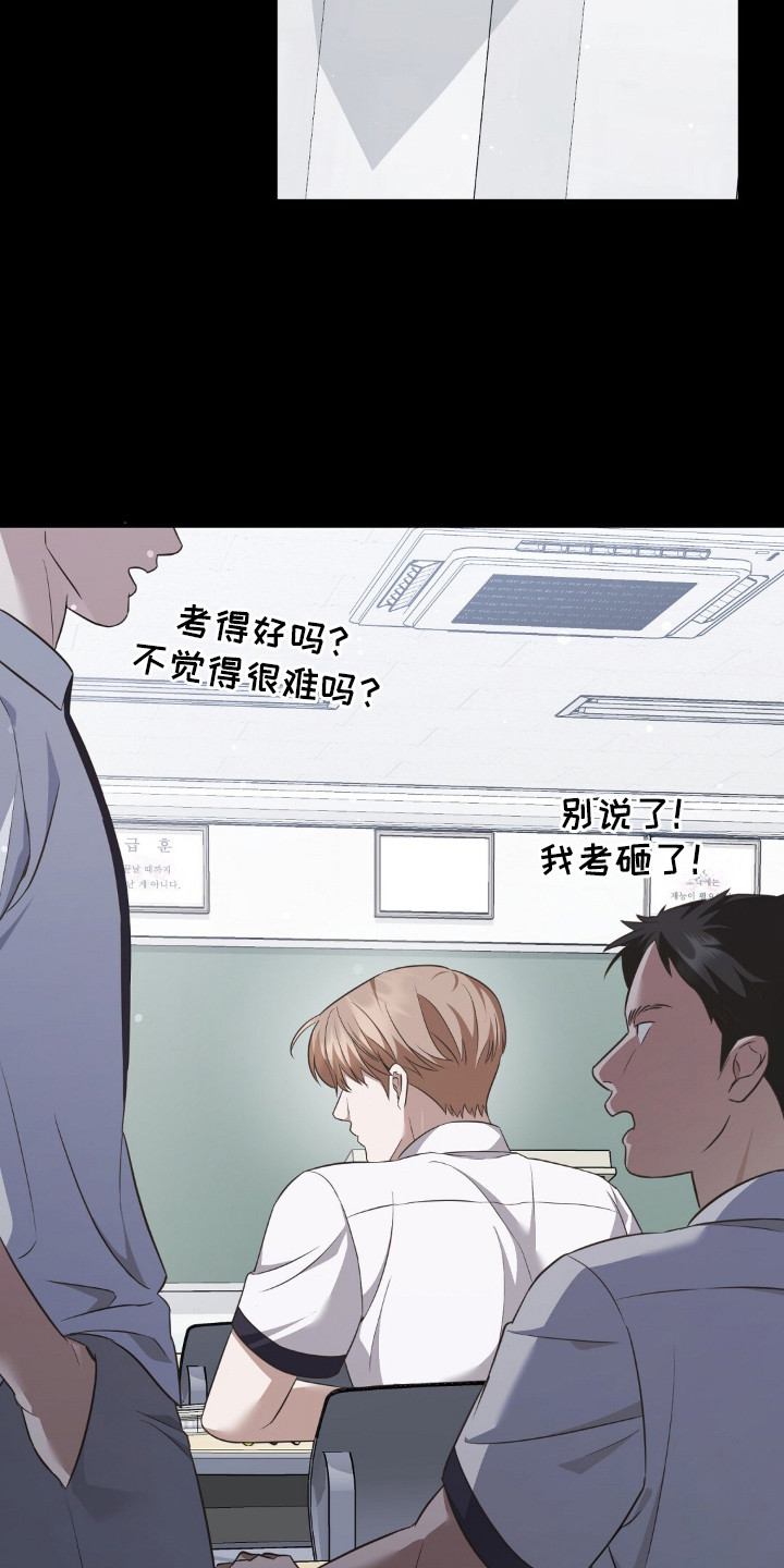 冤家恋爱脚本漫画,第11章：输的痛快5图