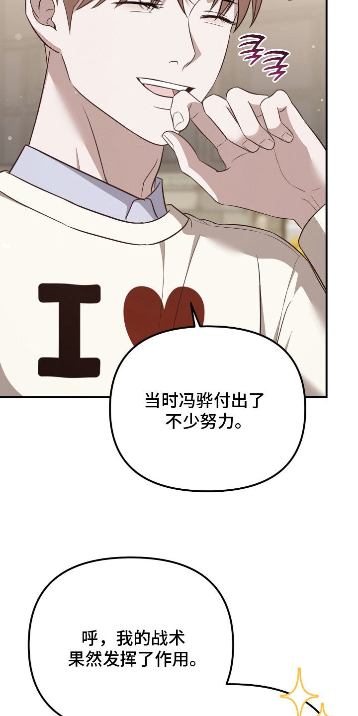 冤家恋爱脚本漫画,第17章：谈话地狱2图