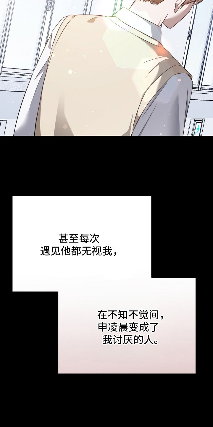 冤家恋爱脚本漫画,第3章：第一次赢了4图