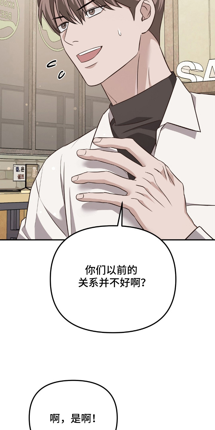 冤家恋爱脚本漫画,第17章：谈话地狱4图