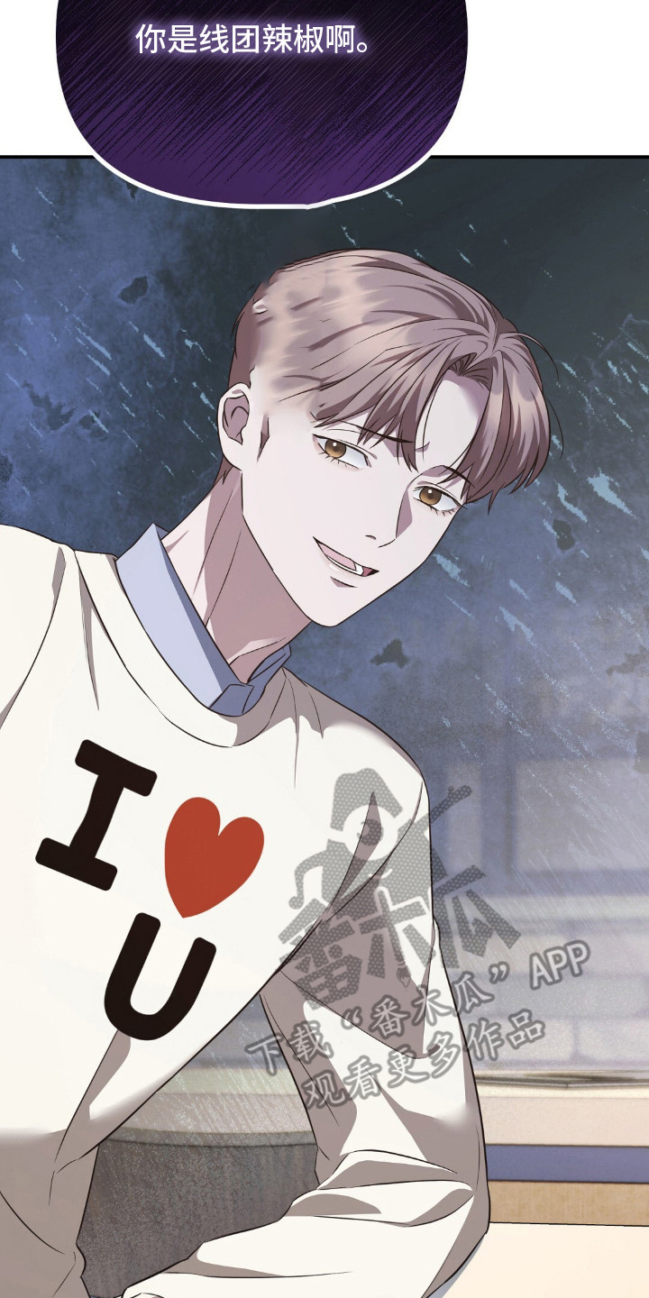 冤家恋爱脚本漫画,第2章：结婚了4图