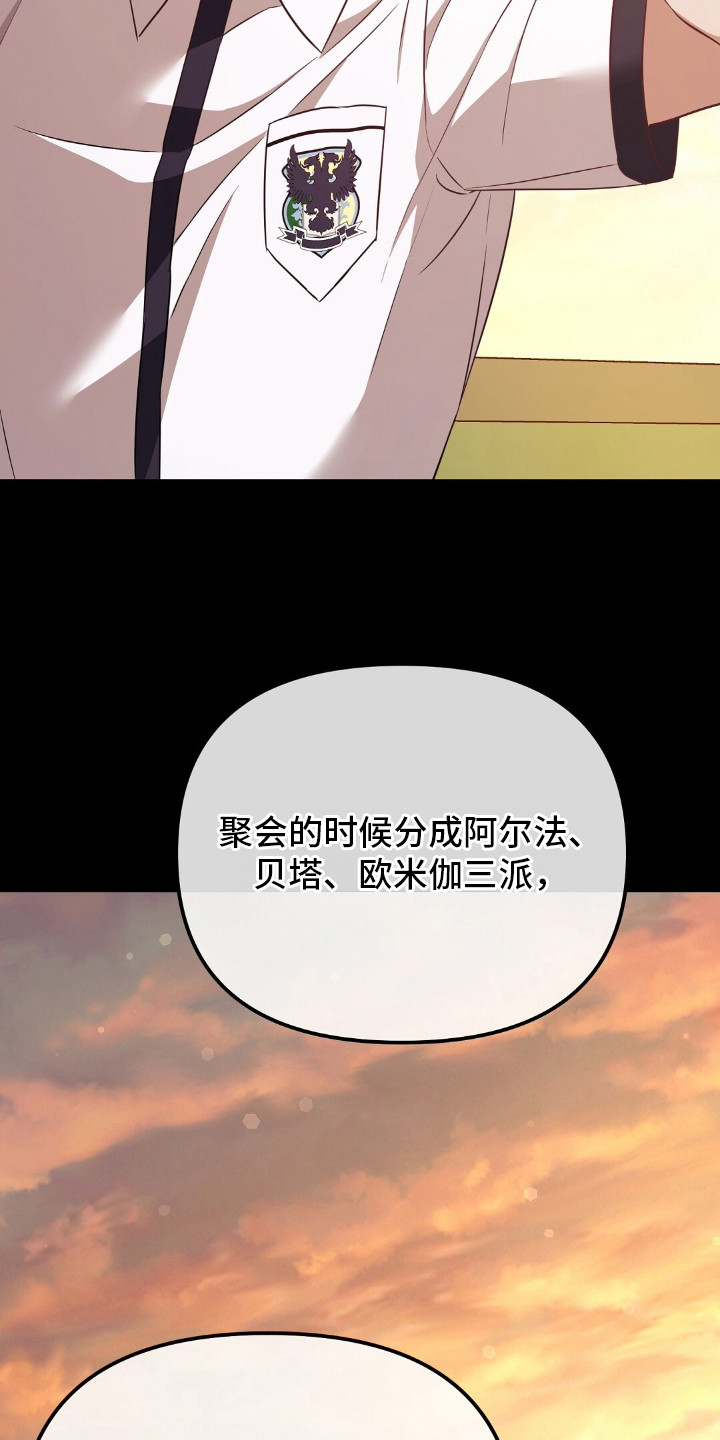 冤家恋爱脚本漫画,第16章：价值观1图