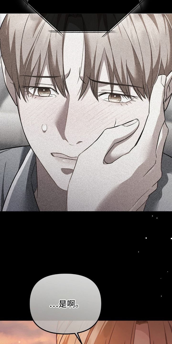冤家恋爱脚本漫画,第16章：价值观4图