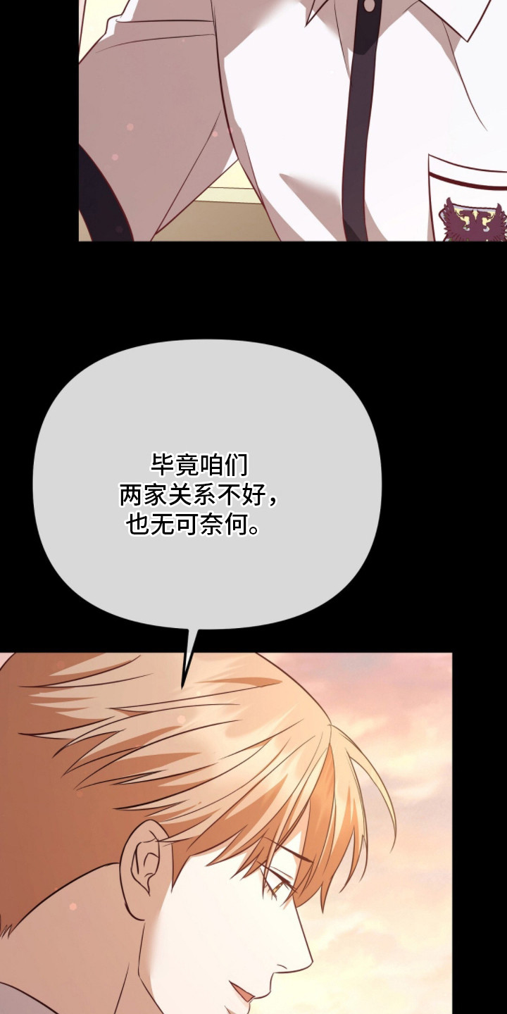 冤家恋爱脚本漫画,第15章：解除误会5图