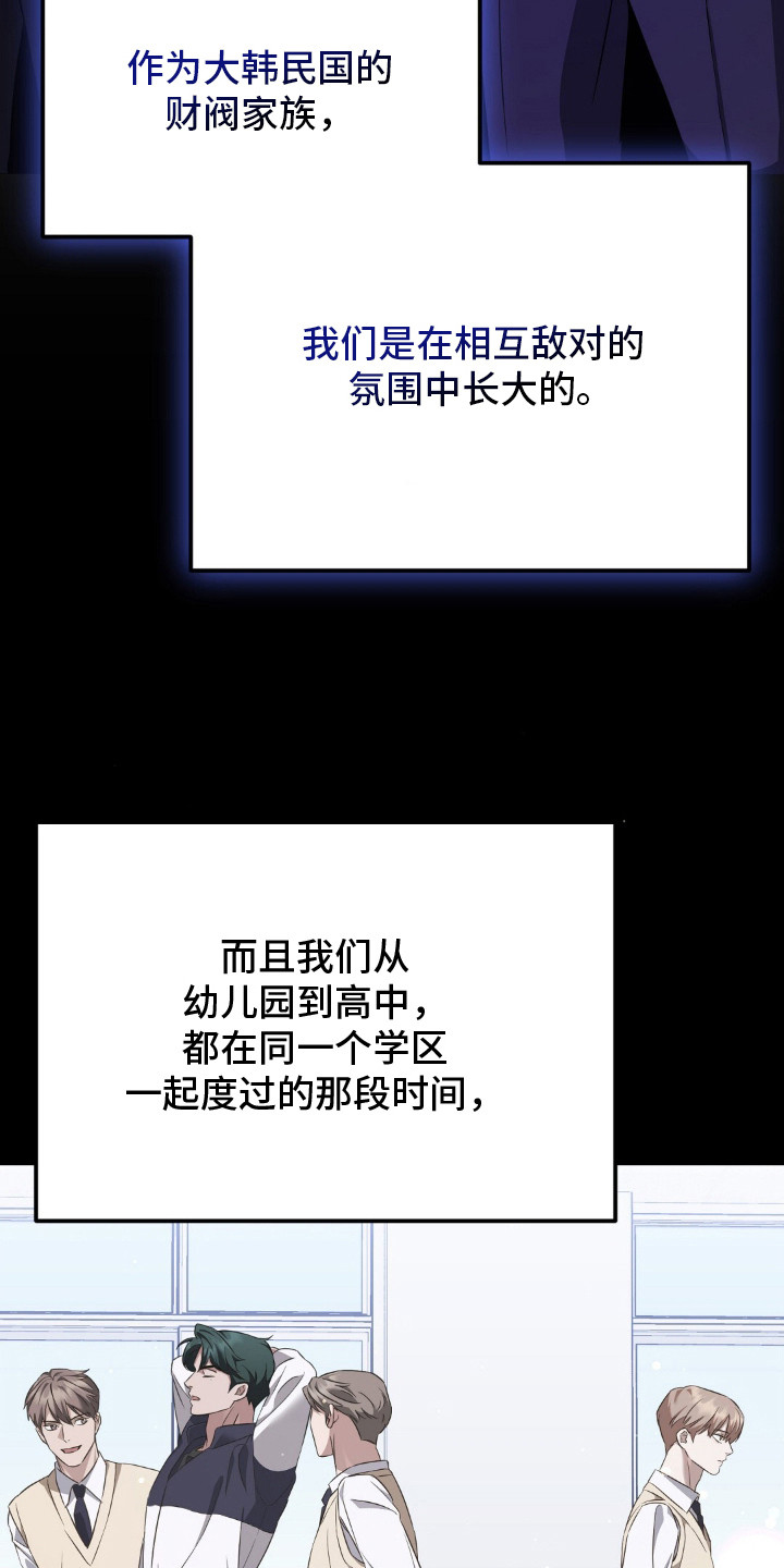 冤家恋爱脚本漫画,第3章：第一次赢了1图