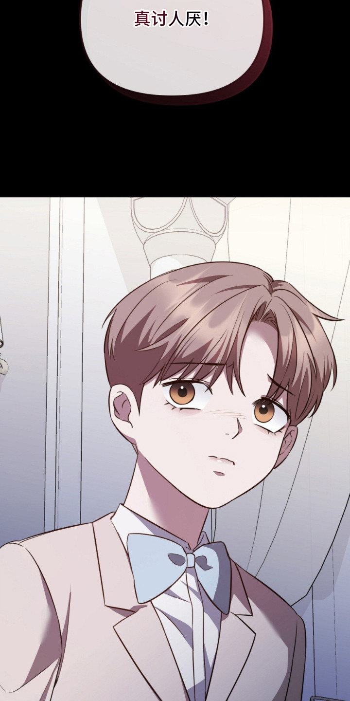 冤家恋爱脚本漫画,第14章：弱点2图