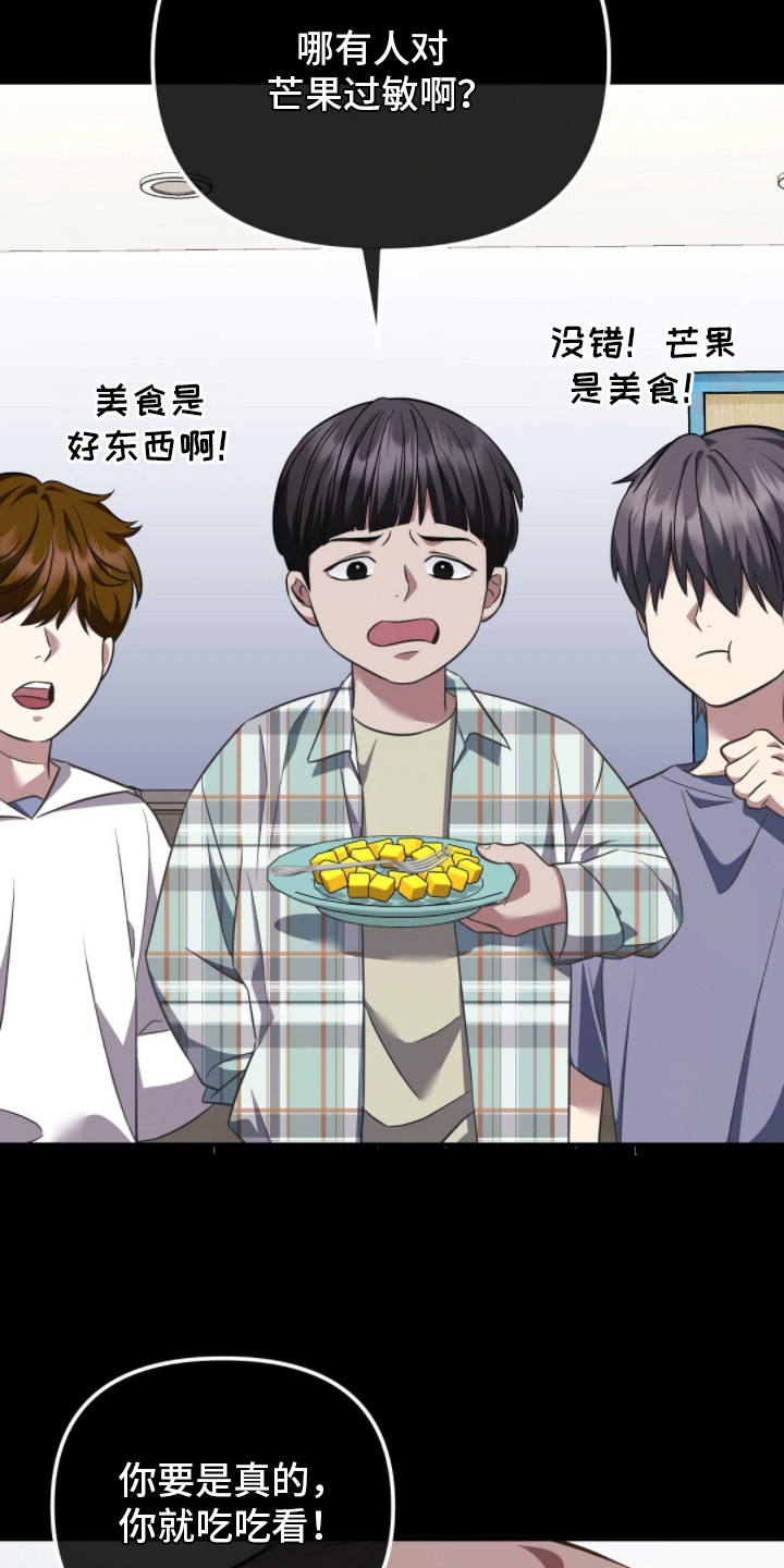 冤家恋爱脚本漫画,第14章：弱点1图