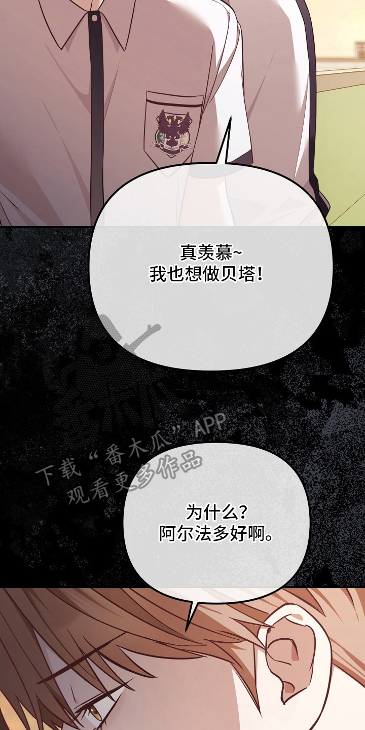 冤家恋爱脚本漫画,第16章：价值观4图