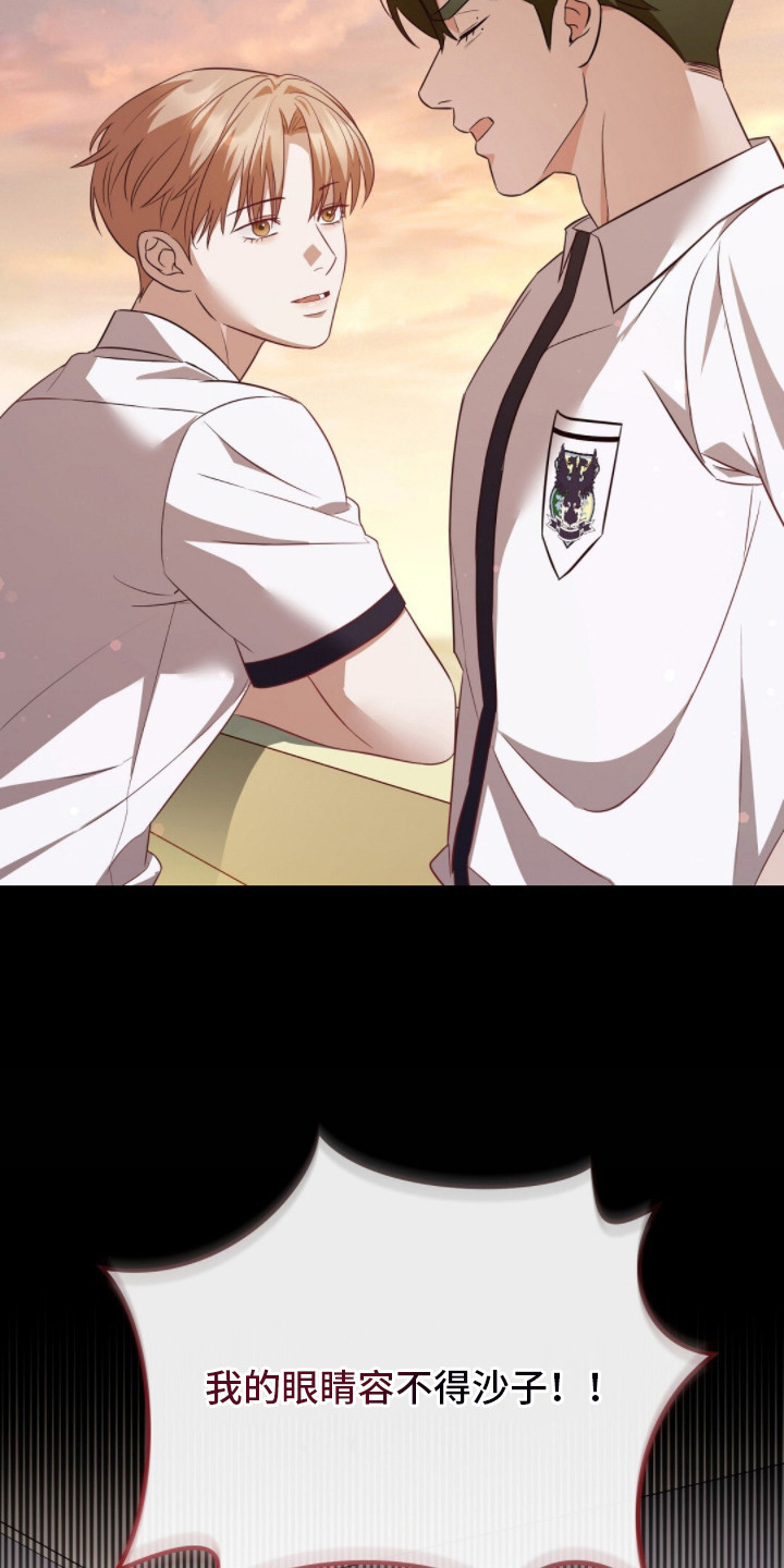 冤家恋爱脚本漫画,第15章：解除误会2图