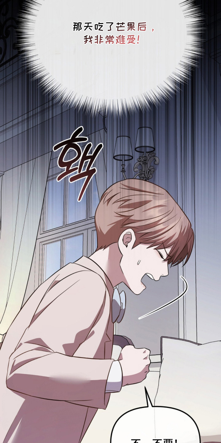 冤家恋爱脚本漫画,第14章：弱点3图