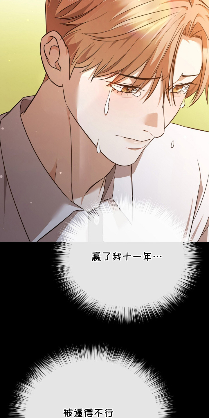 冤家恋爱脚本漫画,第10章：请求4图