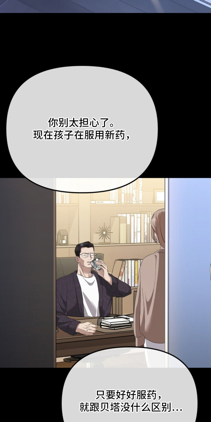 冤家恋爱脚本漫画,第6章：羡慕3图
