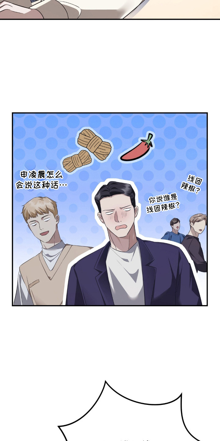 冤家恋爱脚本漫画,第2章：结婚了5图