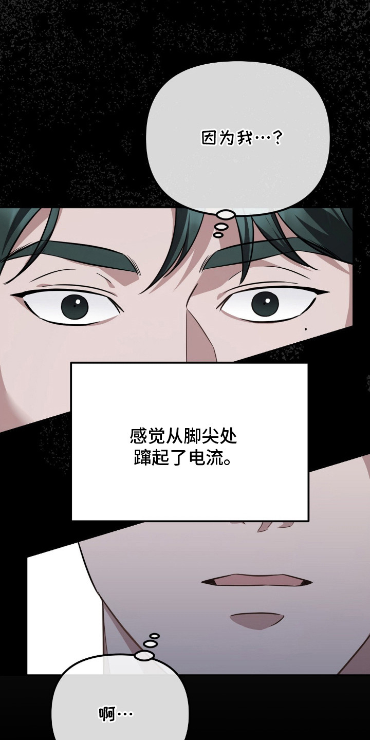 冤家恋爱脚本漫画,第3章：第一次赢了1图