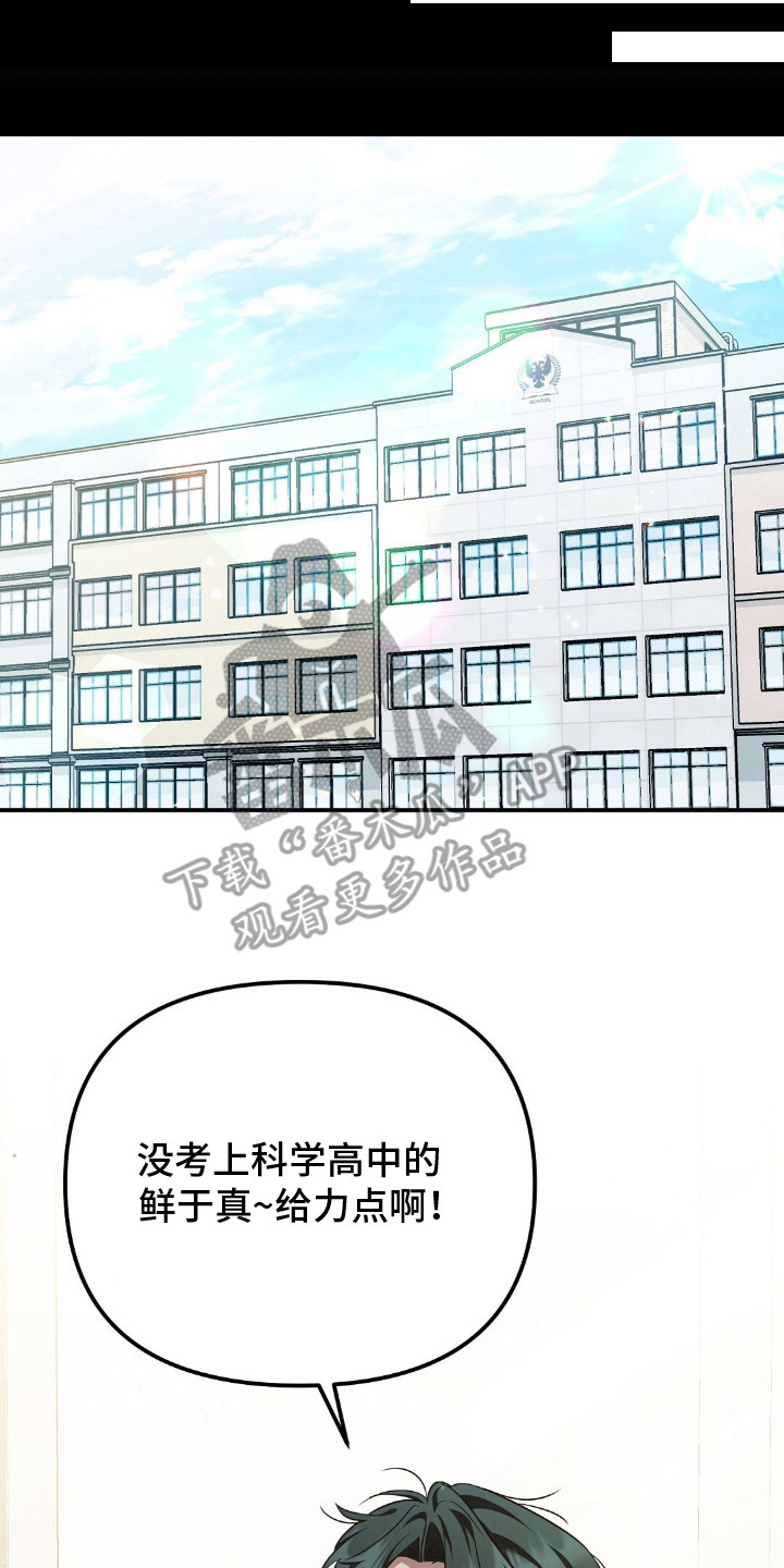 冤家恋爱脚本漫画,第7章：虚惊一场3图