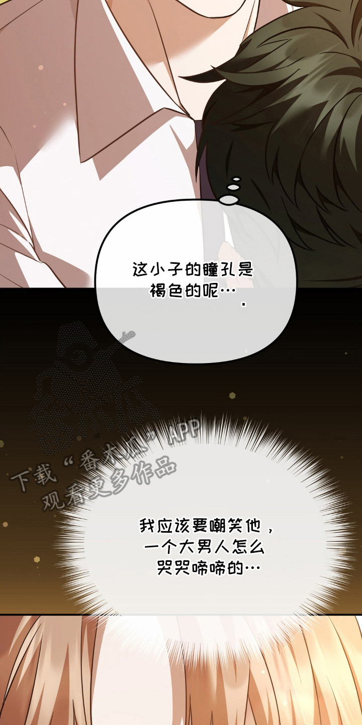 冤家恋爱脚本漫画,第10章：请求3图