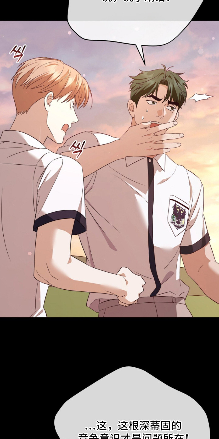 冤家恋爱脚本漫画,第15章：解除误会3图