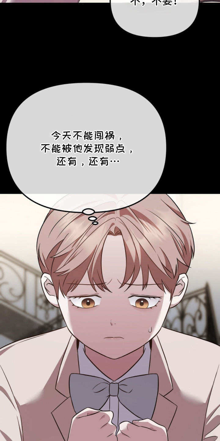 冤家恋爱脚本漫画,第14章：弱点4图