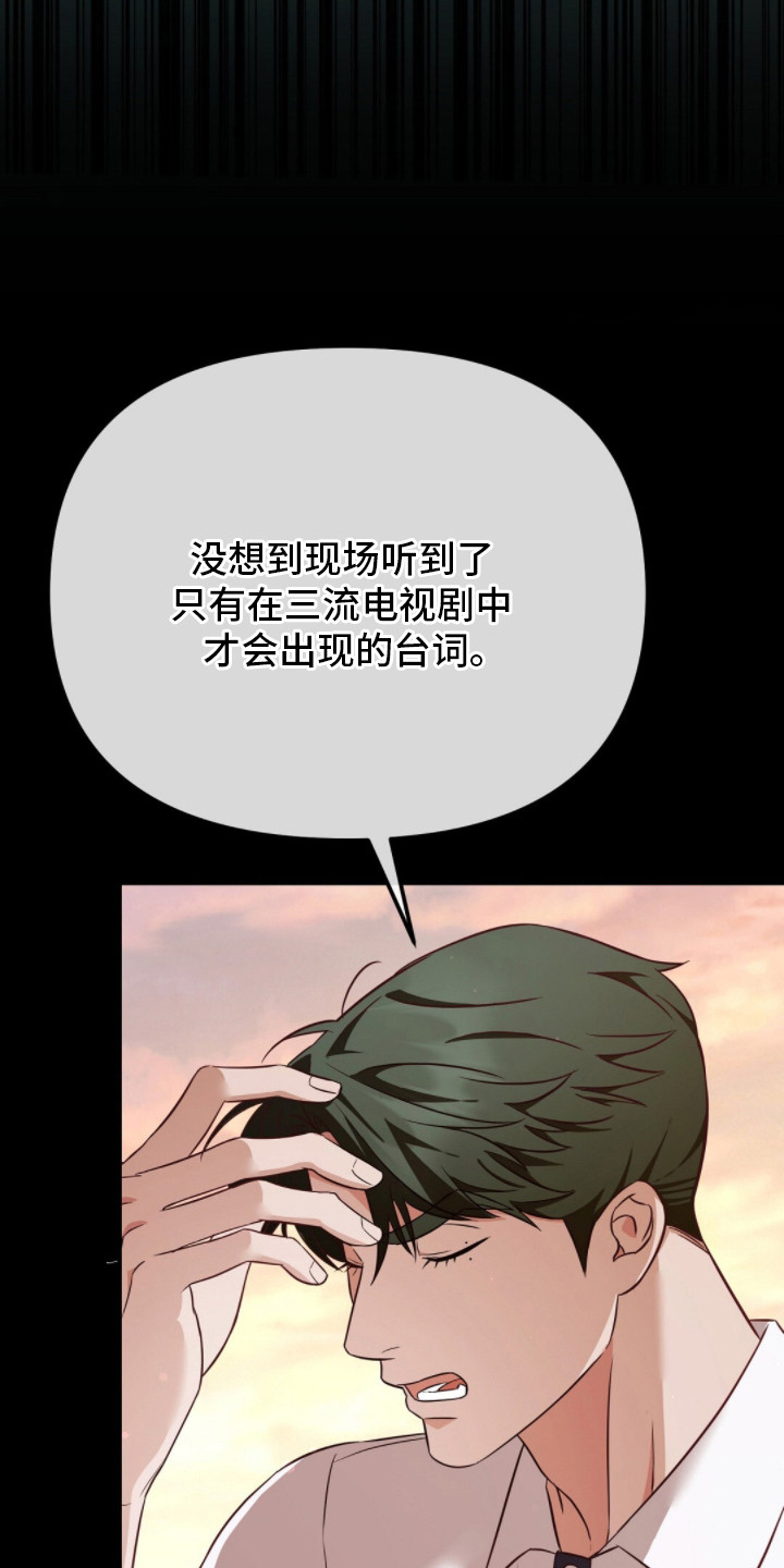 冤家恋爱脚本漫画,第15章：解除误会4图