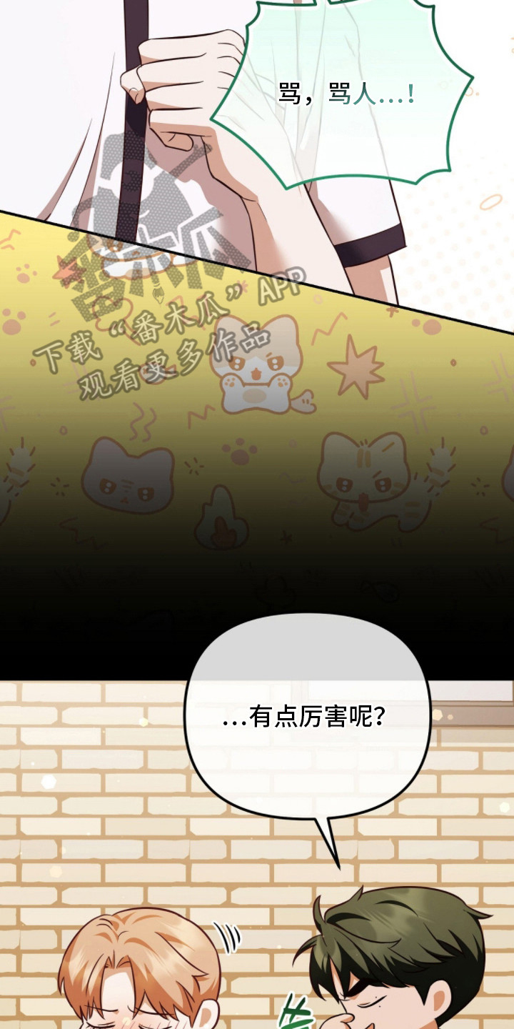冤家恋爱脚本漫画,第13章：谢礼2图