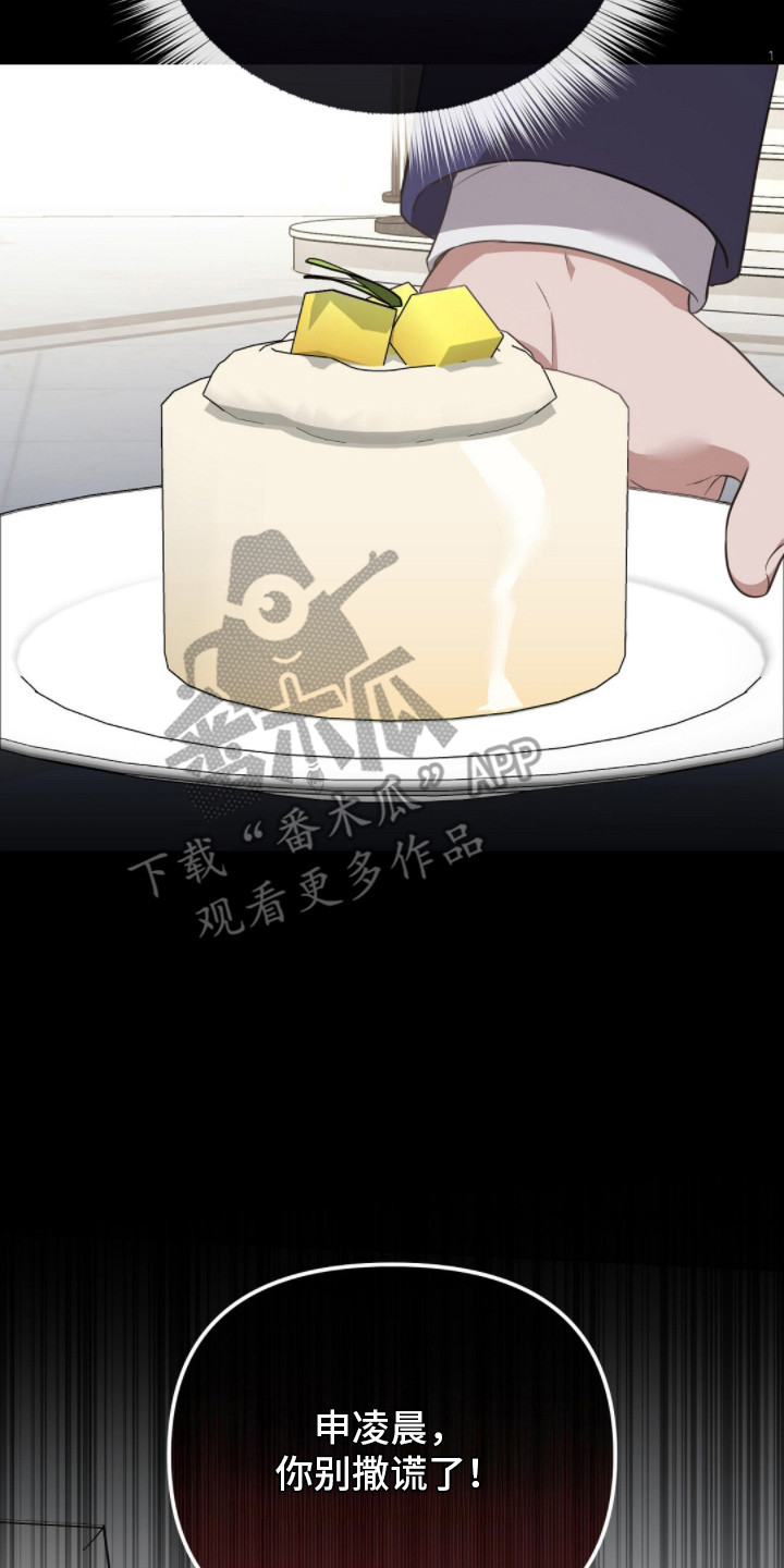 冤家恋爱脚本漫画,第14章：弱点4图