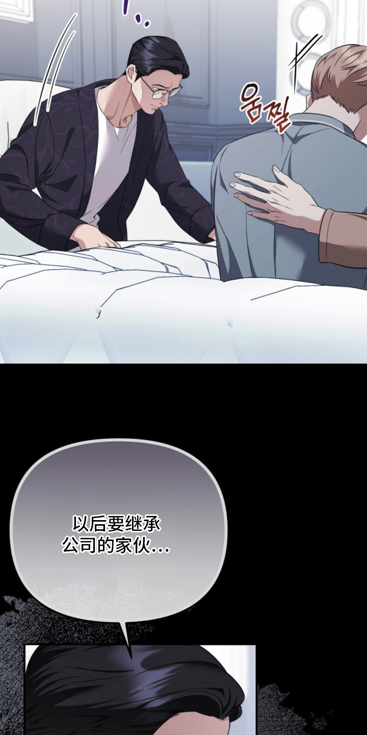 冤家恋爱脚本漫画,第4章：分化4图