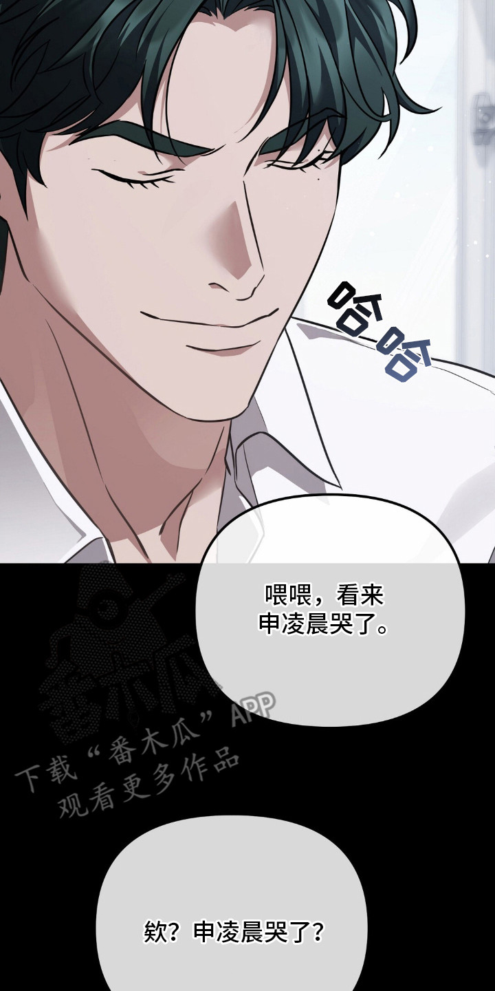 冤家恋爱脚本漫画,第3章：第一次赢了3图