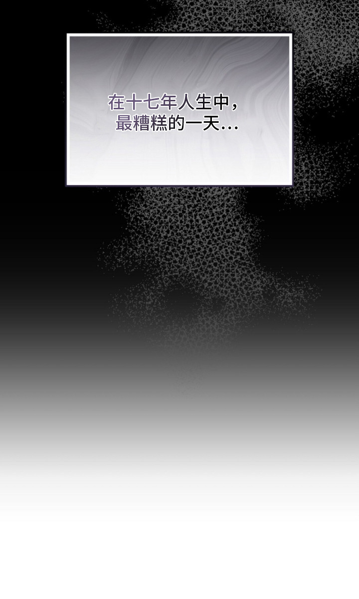 冤家恋爱脚本漫画,第4章：分化1图