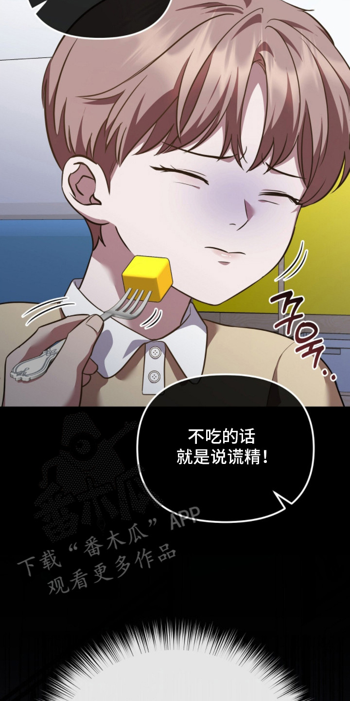 冤家恋爱脚本漫画,第14章：弱点2图