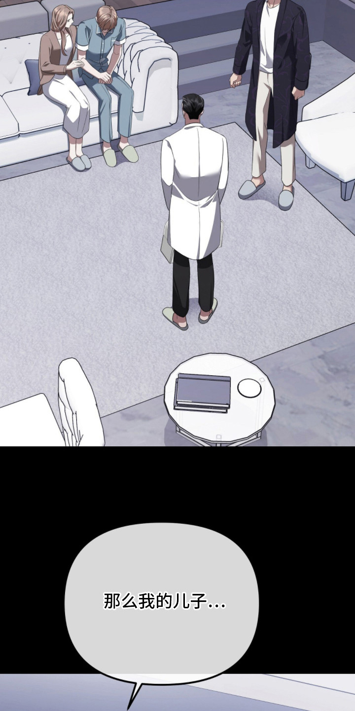 冤家恋爱脚本漫画,第4章：分化1图