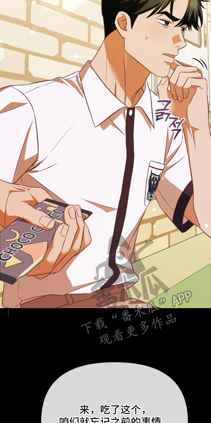 冤家恋爱脚本漫画,第15章：解除误会4图