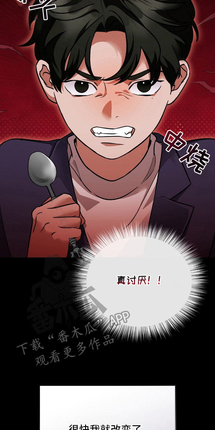 冤家恋爱脚本漫画,第1章：初印象2图