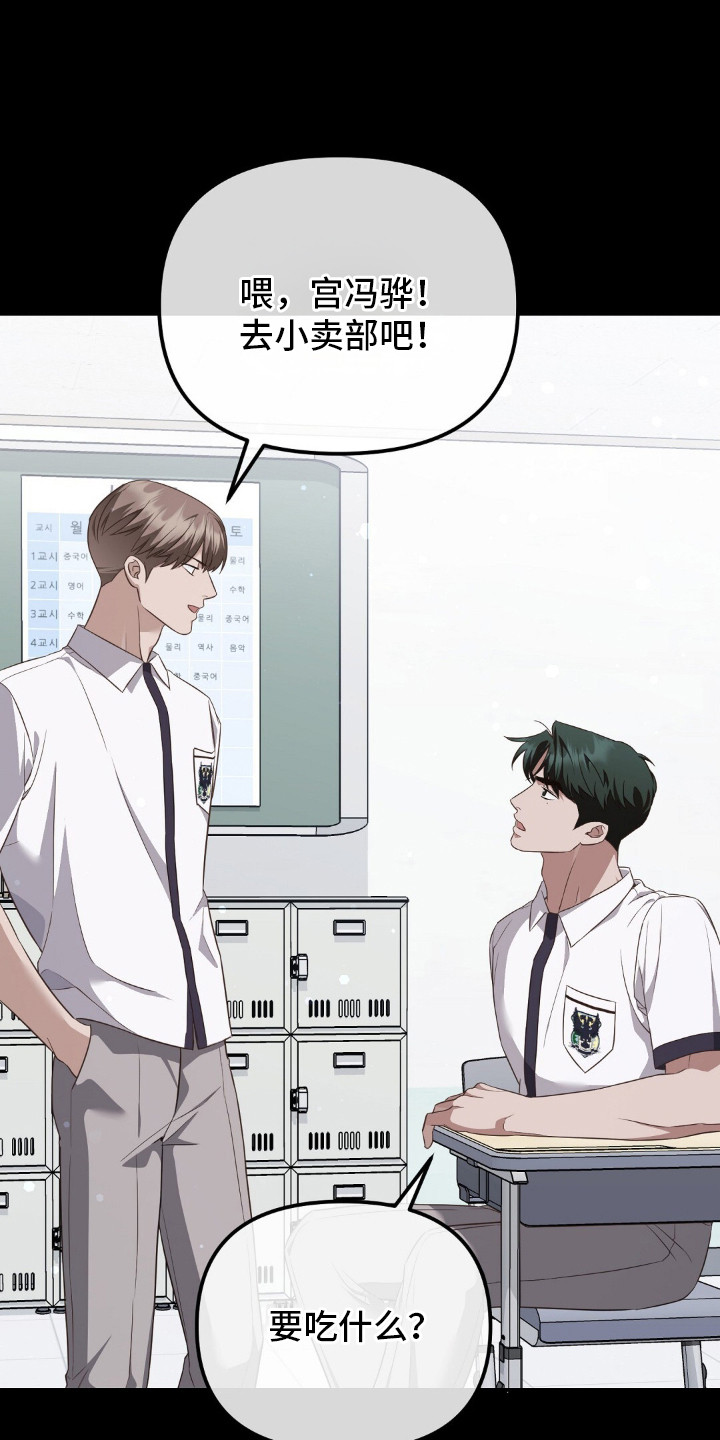 冤家恋爱脚本漫画,第11章：输的痛快3图