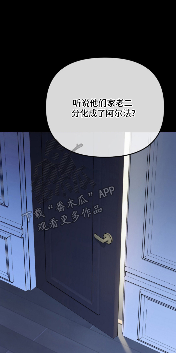 冤家恋爱脚本漫画,第6章：羡慕2图