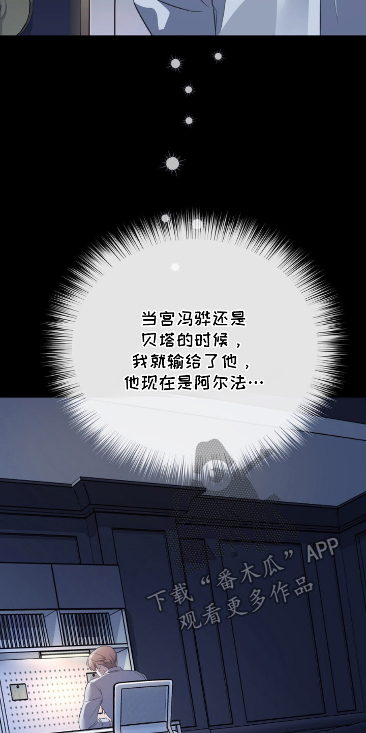 冤家恋爱脚本漫画,第6章：羡慕5图