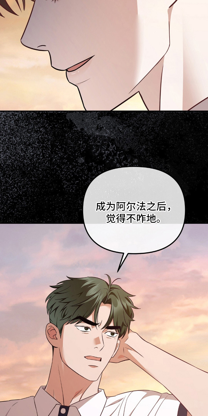 冤家恋爱脚本漫画,第16章：价值观5图