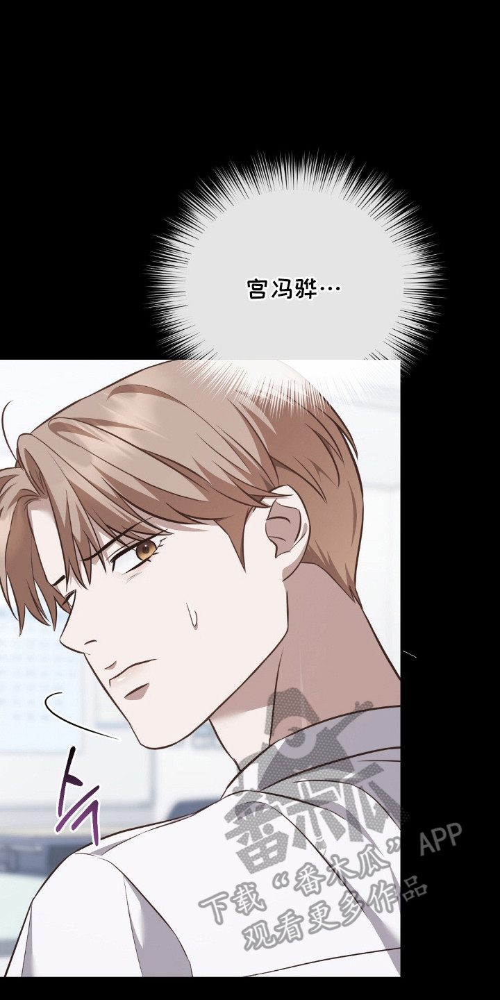 冤家恋爱脚本漫画,第11章：输的痛快2图