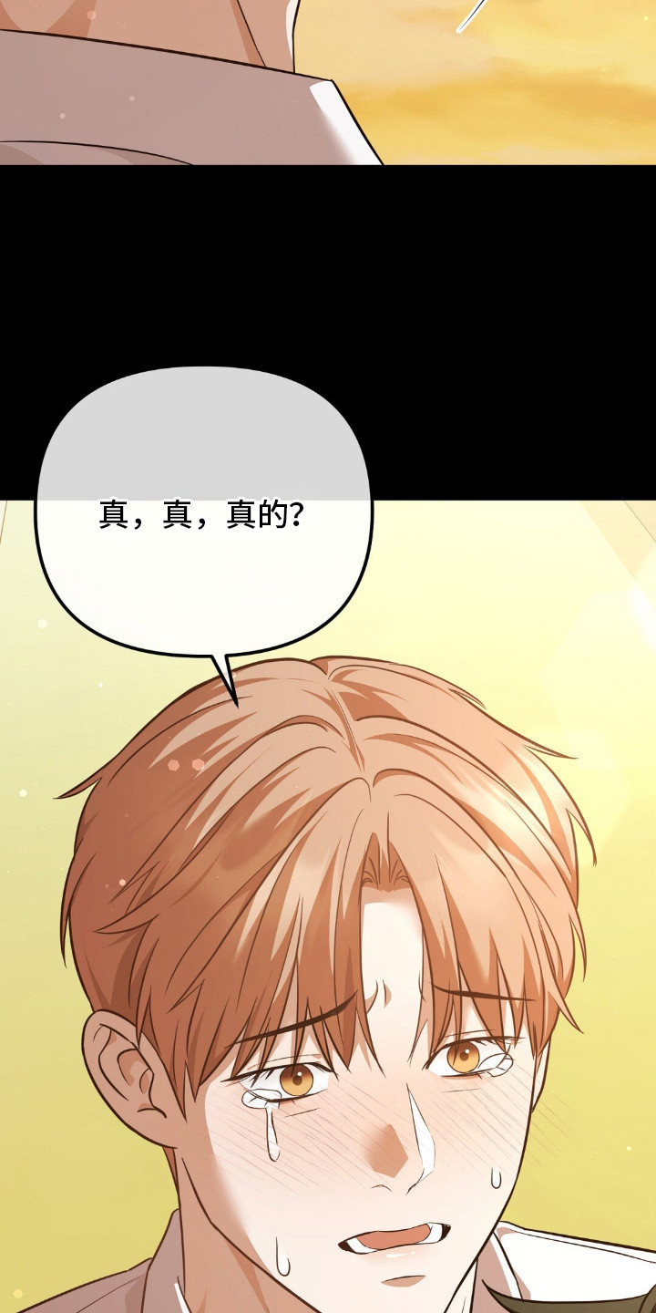 冤家恋爱脚本漫画,第10章：请求2图