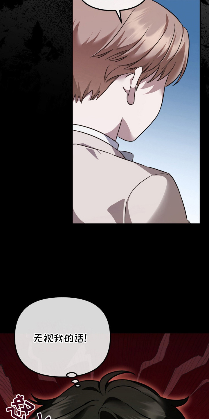 冤家恋爱脚本漫画,第1章：初印象1图