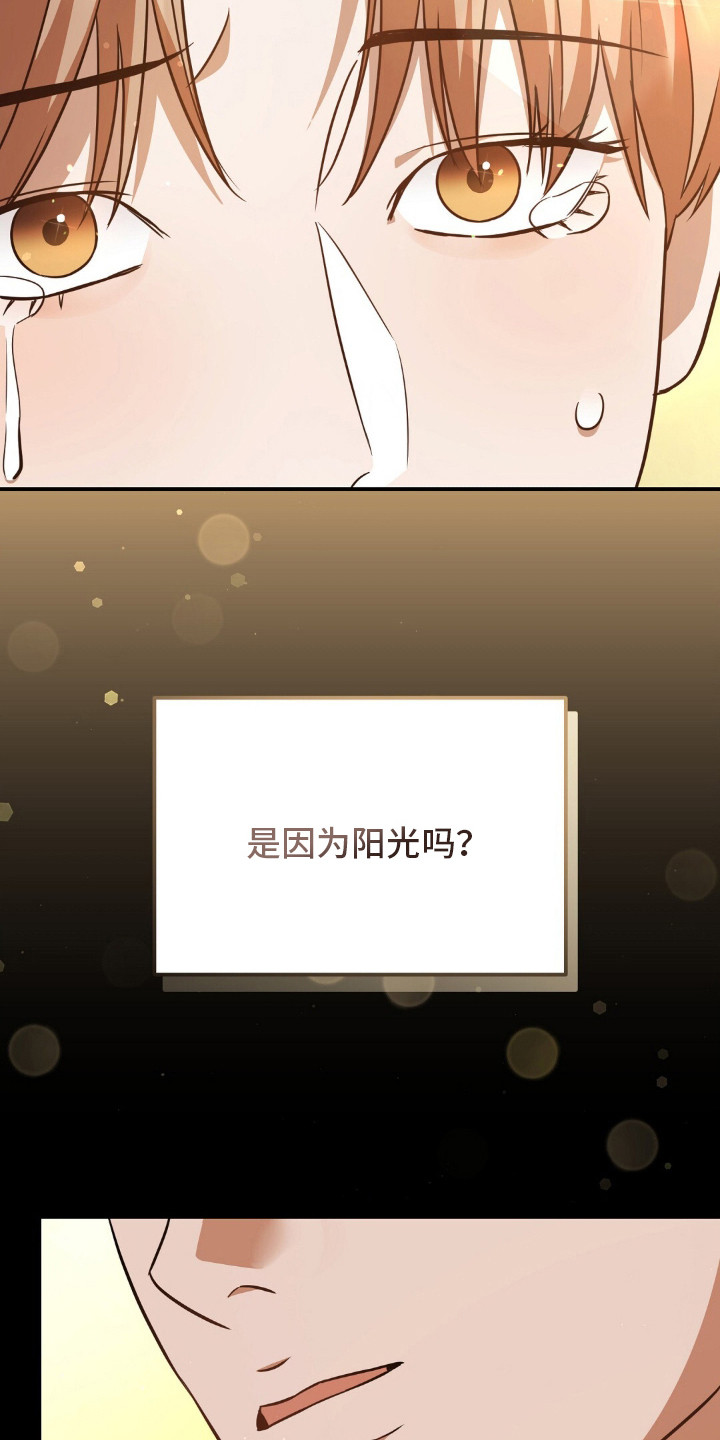 冤家恋爱脚本漫画,第10章：请求4图