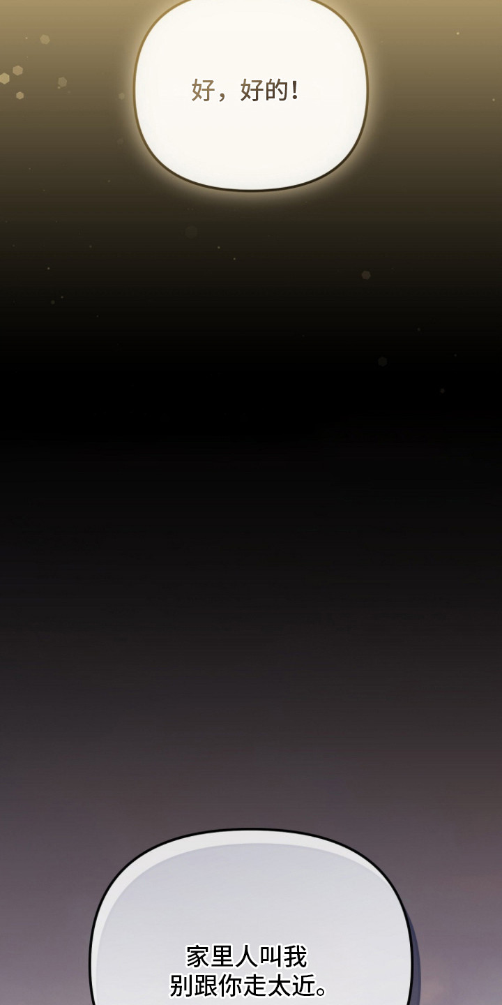 冤家恋爱脚本漫画,第15章：解除误会4图