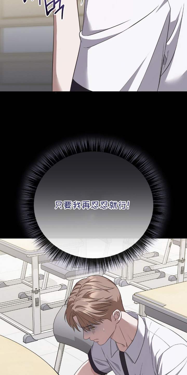 冤家恋爱脚本漫画,第8章：信息素2图