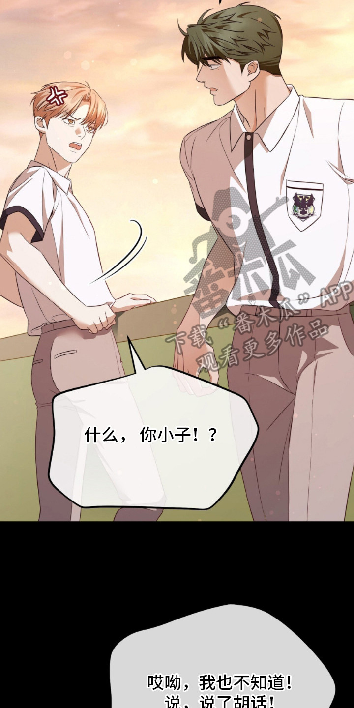 冤家恋爱脚本漫画,第15章：解除误会2图