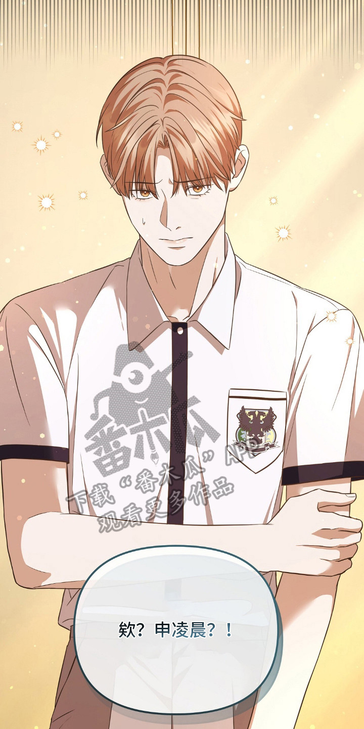 冤家恋爱脚本漫画,第9章：纸条2图