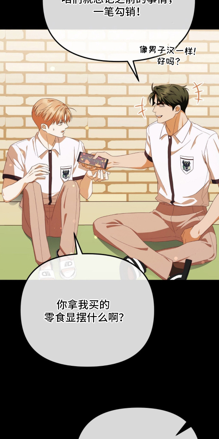 冤家恋爱脚本漫画,第15章：解除误会5图