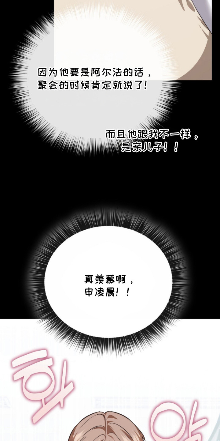 冤家恋爱脚本漫画,第6章：羡慕5图