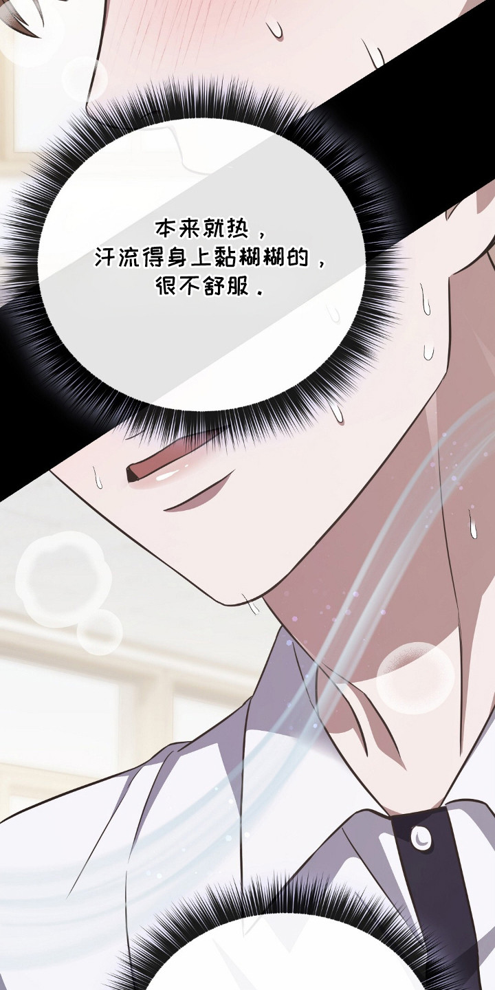 冤家恋爱脚本漫画,第8章：信息素3图