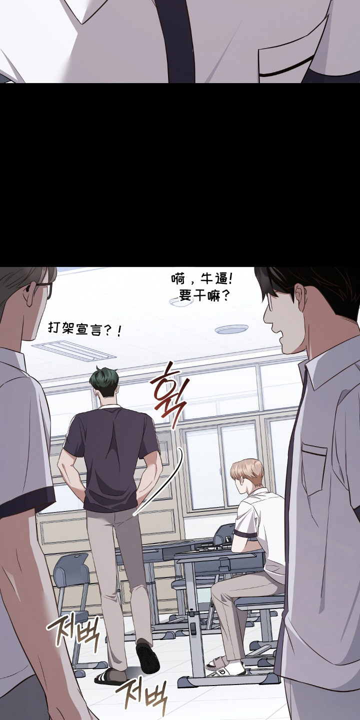 冤家恋爱脚本漫画,第17章：谈话地狱4图