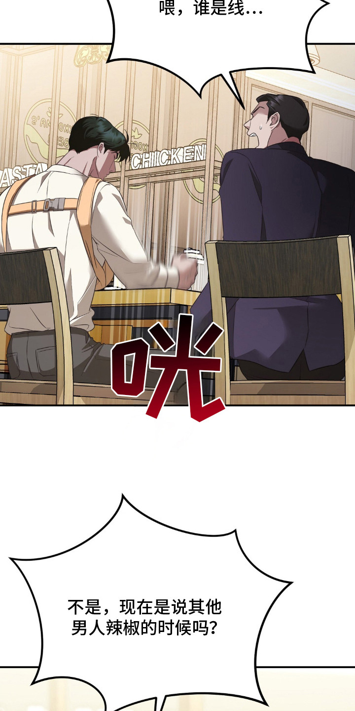 冤家恋爱脚本漫画,第2章：结婚了1图